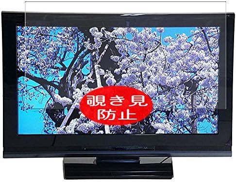 Synvy Zaštita ekrana za privatnost, kompatibilna sa Toshiba REGZA 32 32A8100 LCD TV Anti Spy film Štitnici [ne kaljeno staklo]